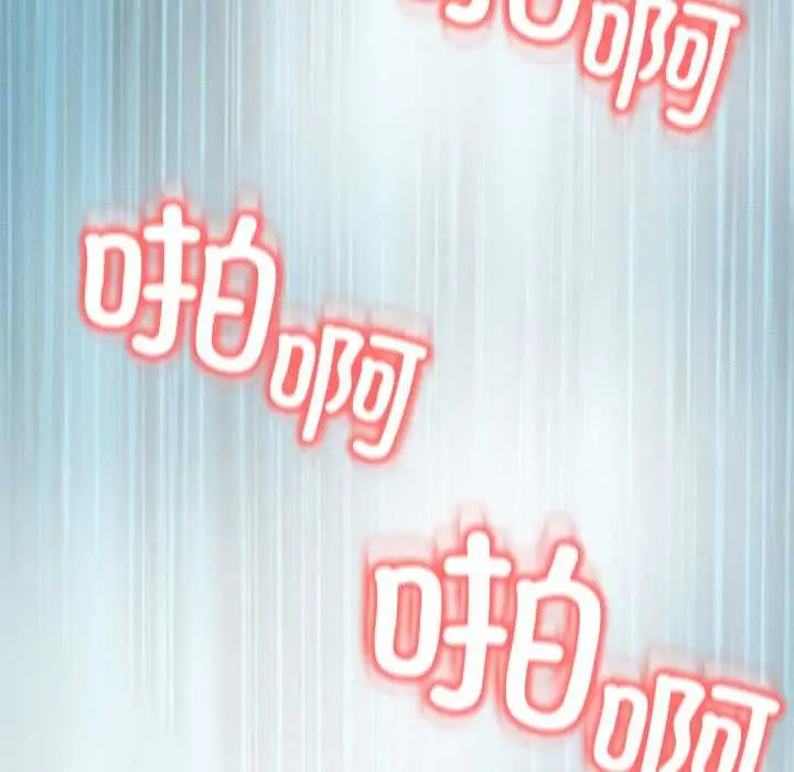 漫画《黑帮千金养成记》第9话第146张图