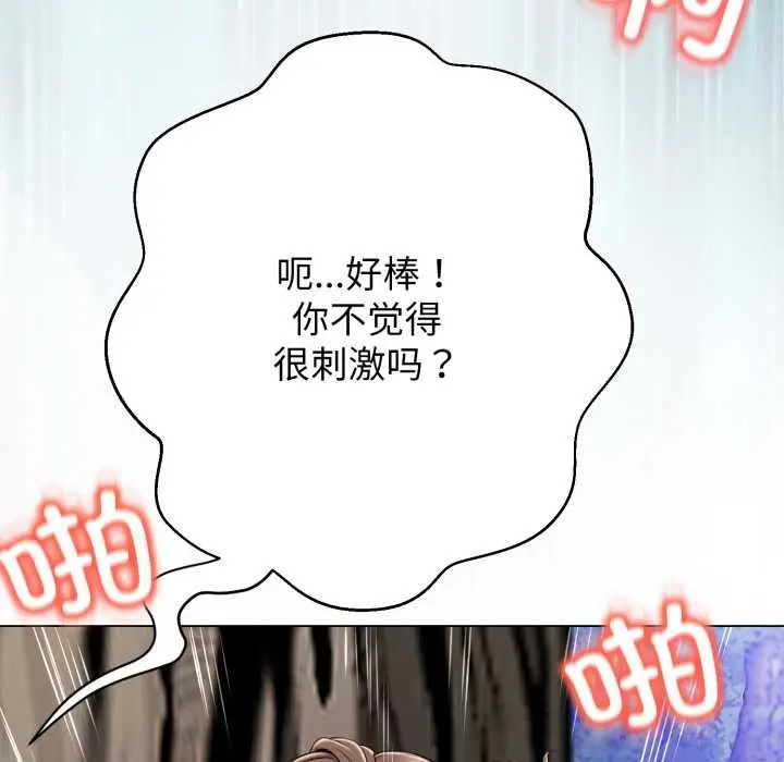 漫画《黑帮千金养成记》第9话第147张图