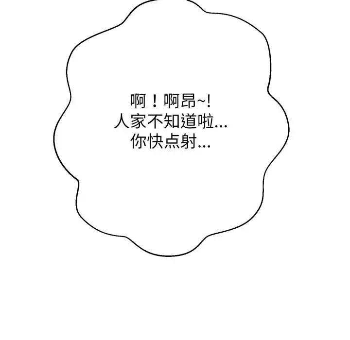 漫画《黑帮千金养成记》第9话第150张图