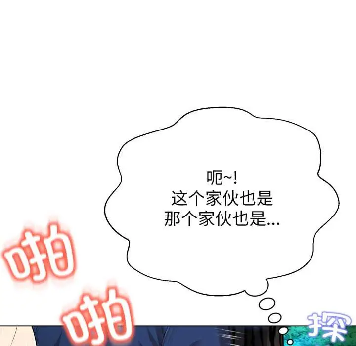 漫画《黑帮千金养成记》第9话第151张图