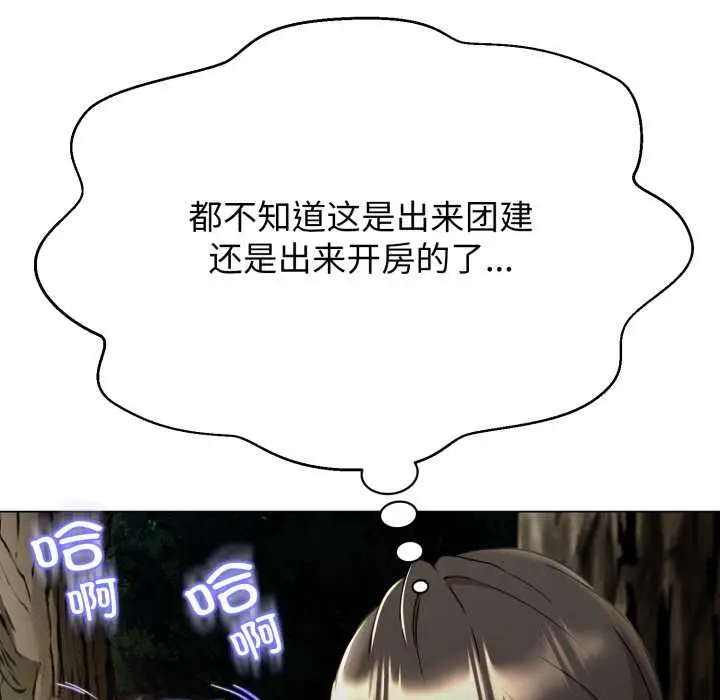 漫画《黑帮千金养成记》第9话第153张图