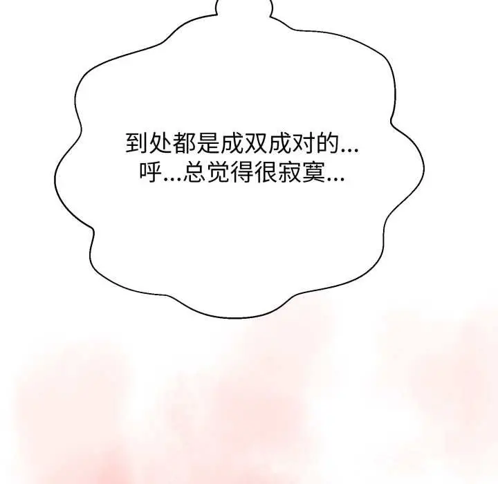 漫画《黑帮千金养成记》第9话第157张图