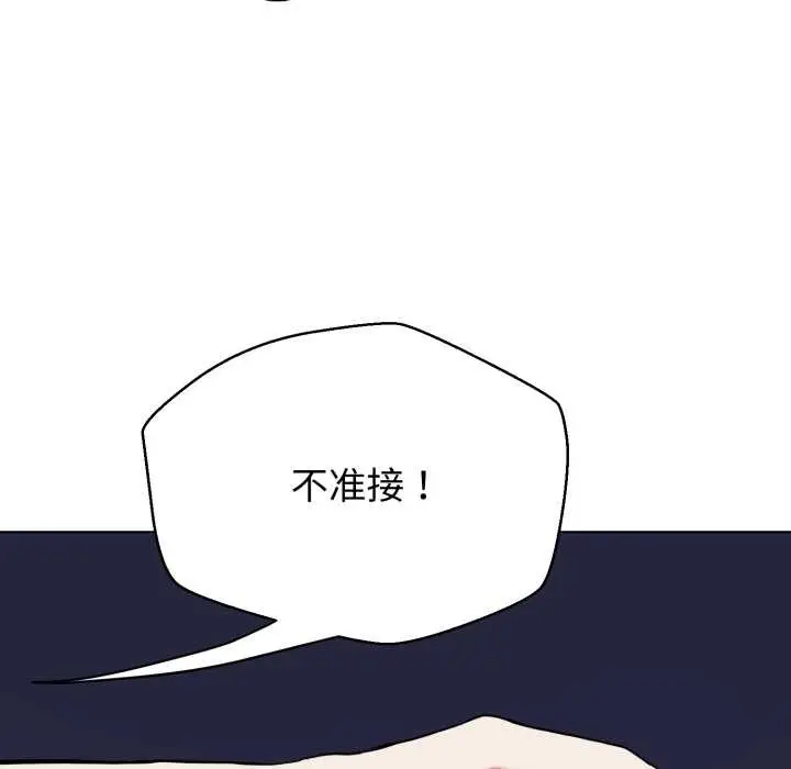 漫画《黑帮千金养成记》第9话第16张图