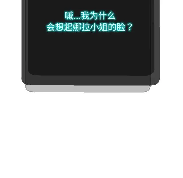 漫画《黑帮千金养成记》第9话第161张图