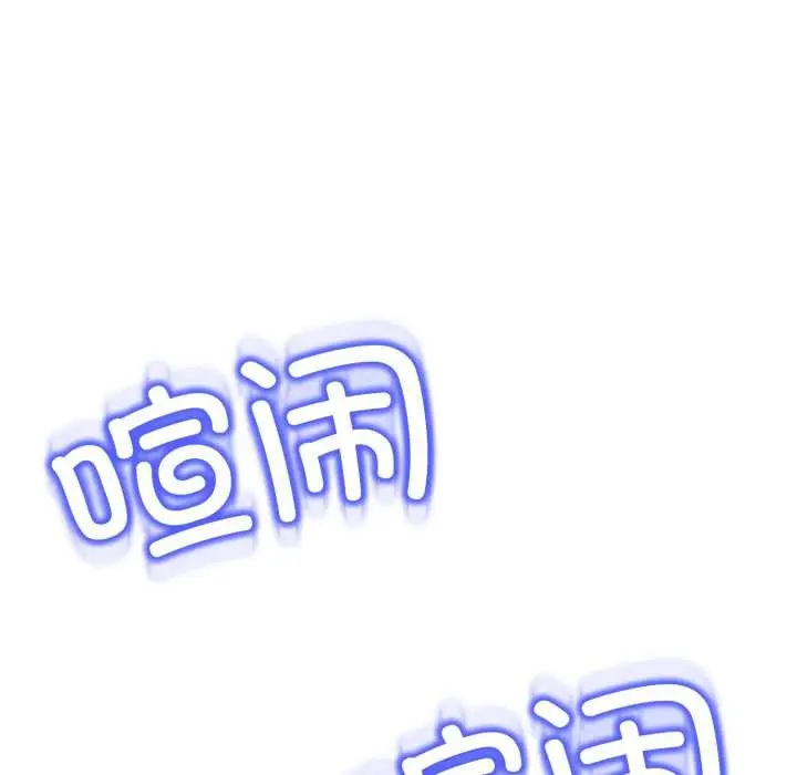 漫画《黑帮千金养成记》第9话第162张图