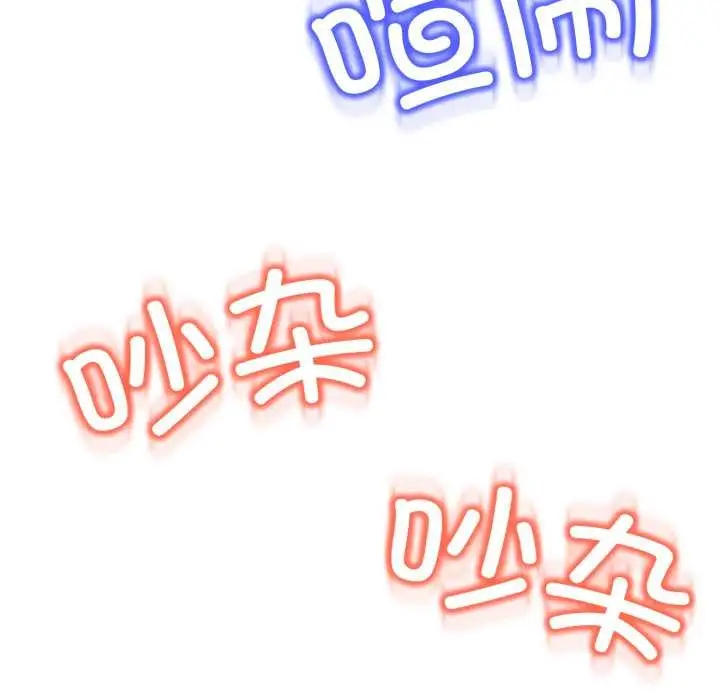 漫画《黑帮千金养成记》第9话第163张图