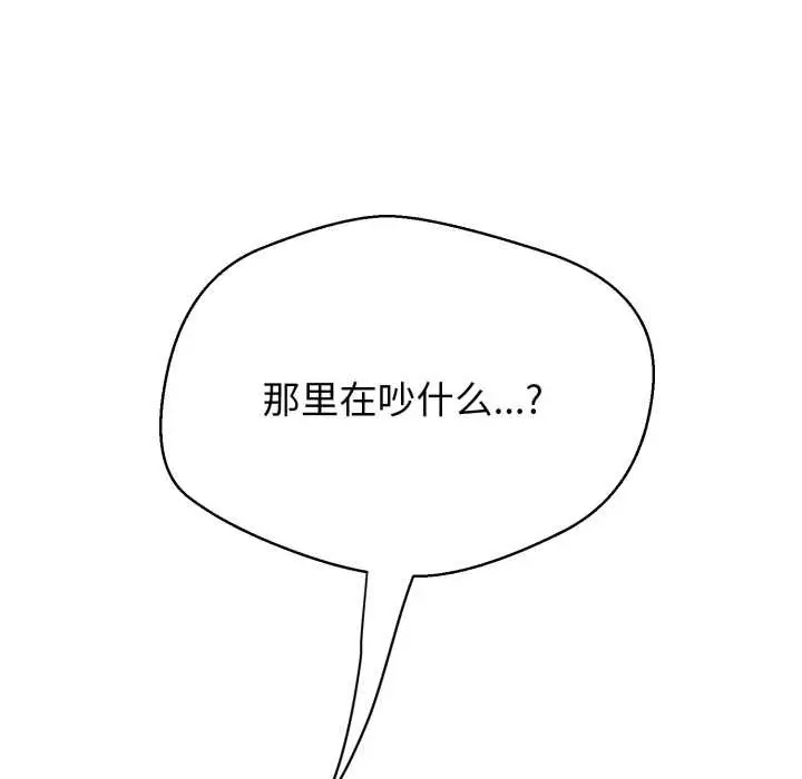 漫画《黑帮千金养成记》第9话第166张图