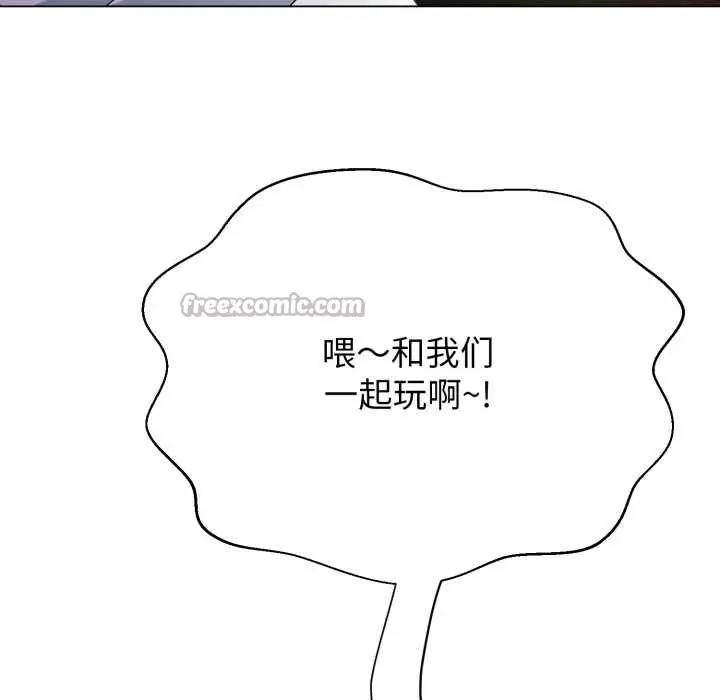漫画《黑帮千金养成记》第9话第168张图