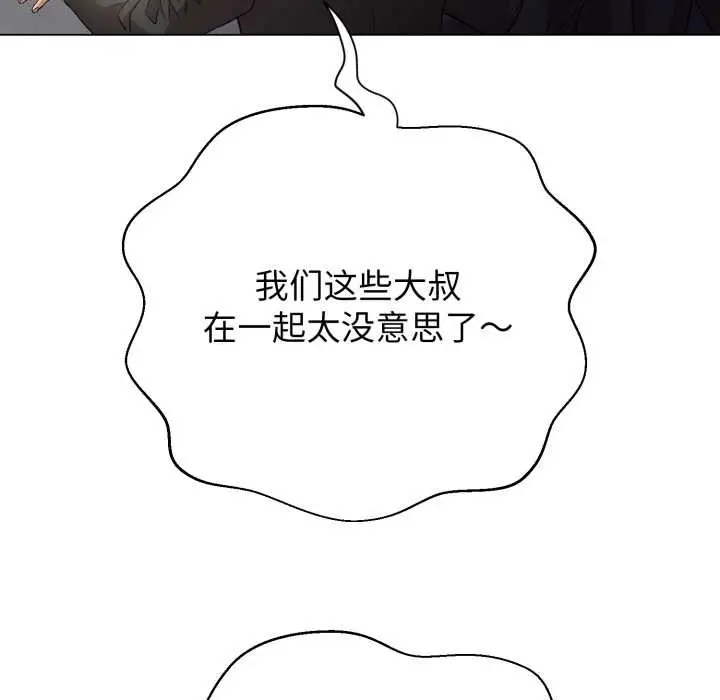 漫画《黑帮千金养成记》第9话第170张图