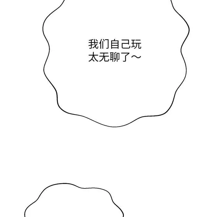 漫画《黑帮千金养成记》第9话第171张图