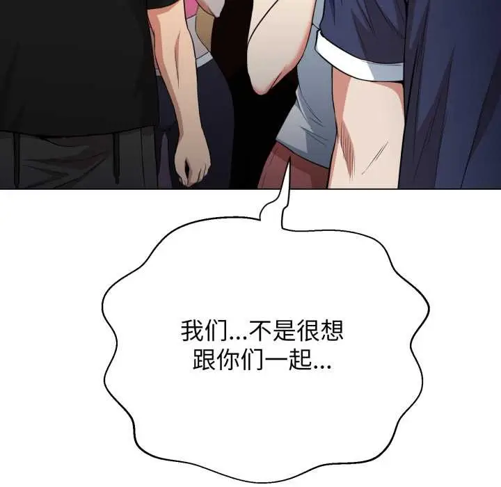漫画《黑帮千金养成记》第9话第173张图