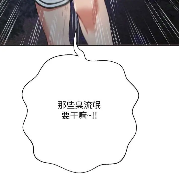 漫画《黑帮千金养成记》第9话第176张图
