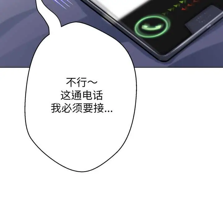 漫画《黑帮千金养成记》第9话第18张图