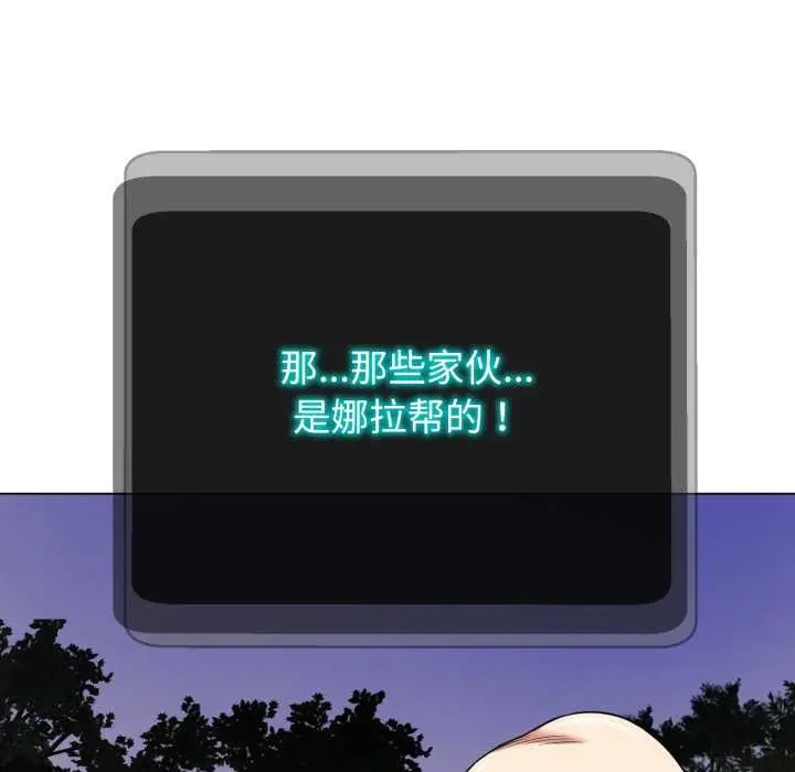 漫画《黑帮千金养成记》第9话第180张图