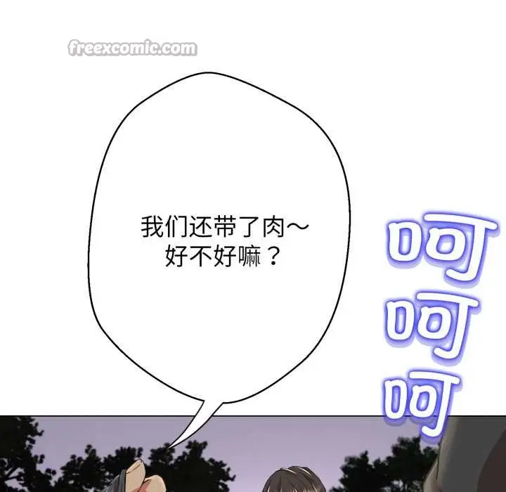 漫画《黑帮千金养成记》第9话第182张图