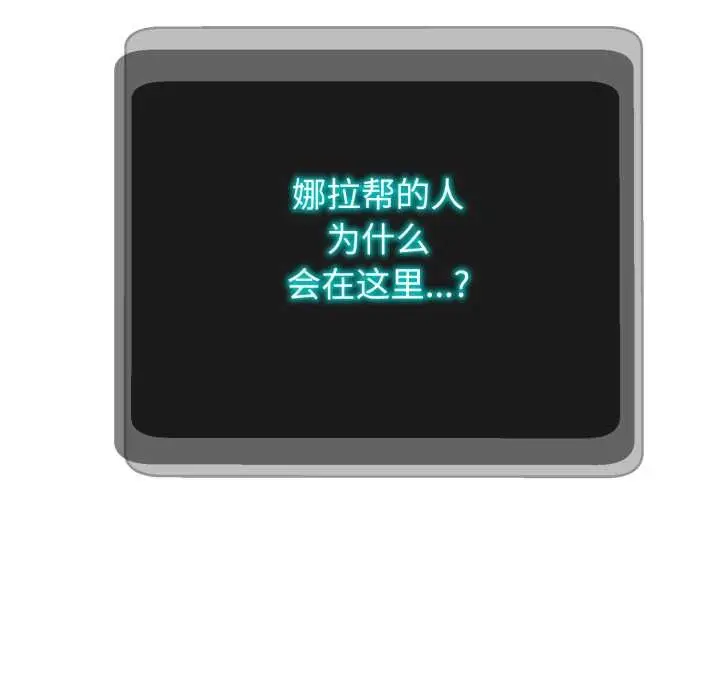 漫画《黑帮千金养成记》第9话第184张图
