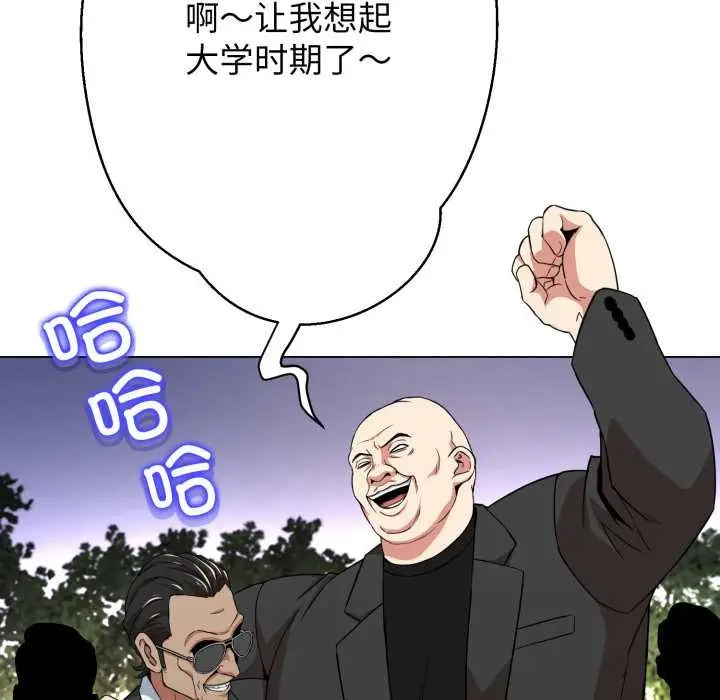 漫画《黑帮千金养成记》第9话第186张图