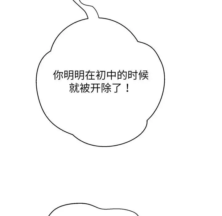 漫画《黑帮千金养成记》第9话第188张图