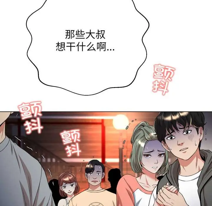 漫画《黑帮千金养成记》第9话第189张图