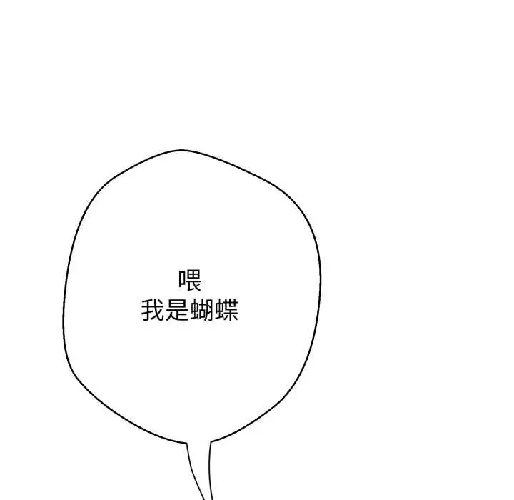 漫画《黑帮千金养成记》第9话第19张图