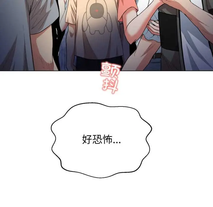 漫画《黑帮千金养成记》第9话第190张图