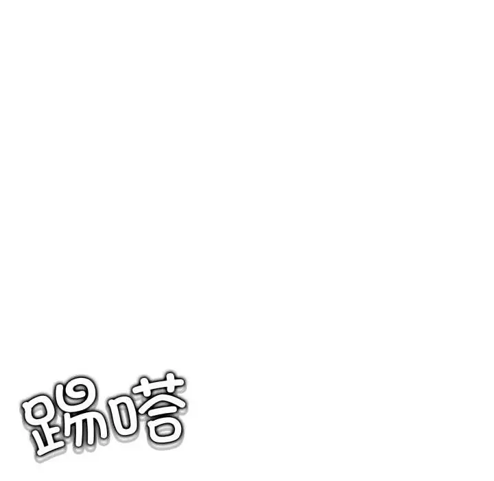 漫画《黑帮千金养成记》第9话第191张图