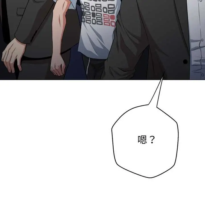 漫画《黑帮千金养成记》第9话第193张图