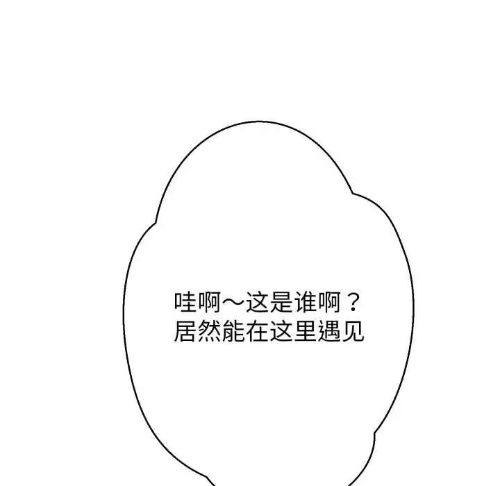 漫画《黑帮千金养成记》第9话第194张图