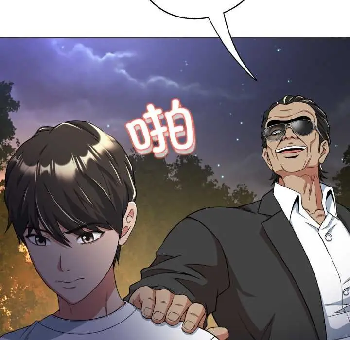 漫画《黑帮千金养成记》第9话第195张图