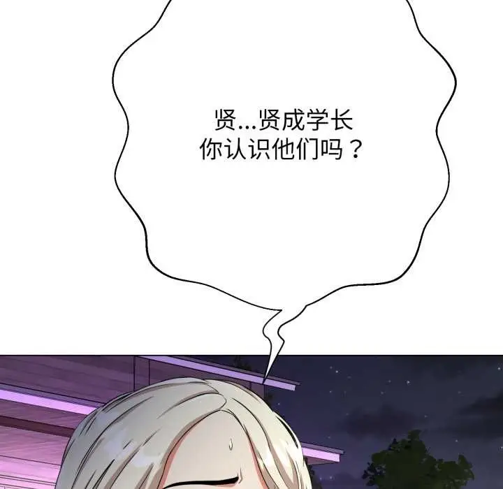 漫画《黑帮千金养成记》第9话第197张图