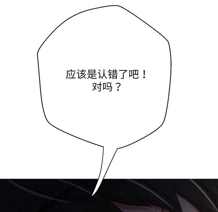 漫画《黑帮千金养成记》第9话第203张图