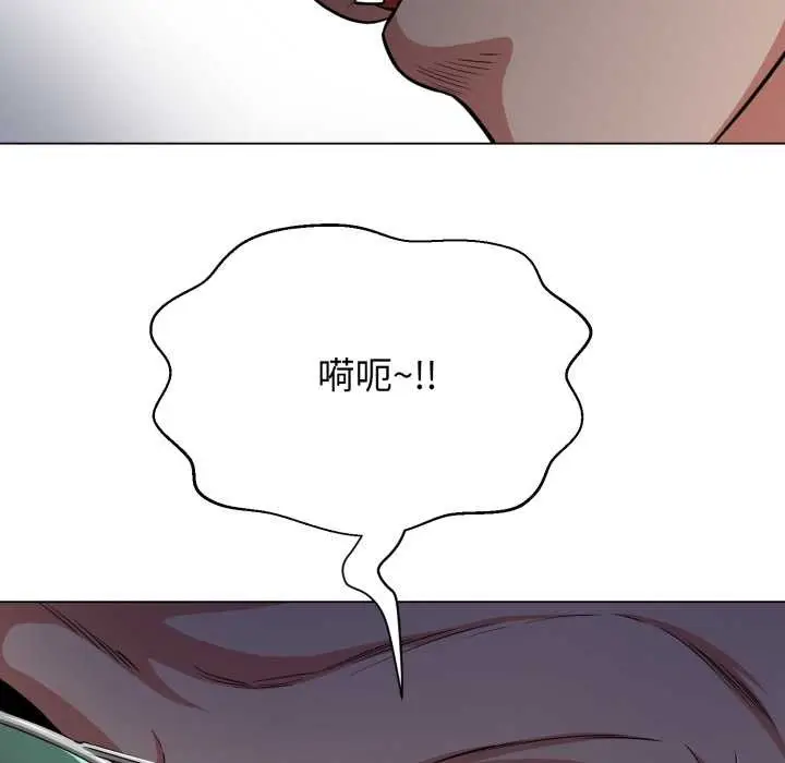 漫画《黑帮千金养成记》第9话第205张图