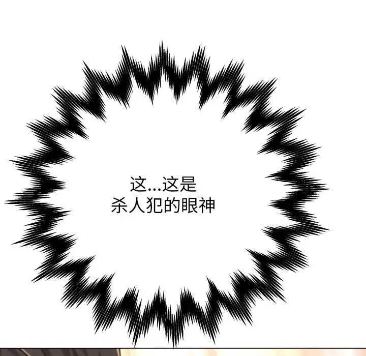 漫画《黑帮千金养成记》第9话第207张图