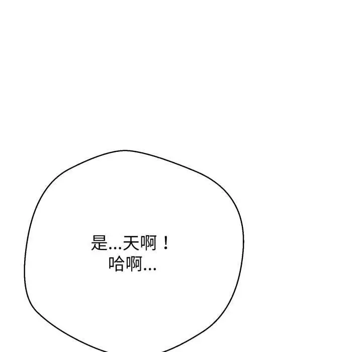 漫画《黑帮千金养成记》第9话第21张图