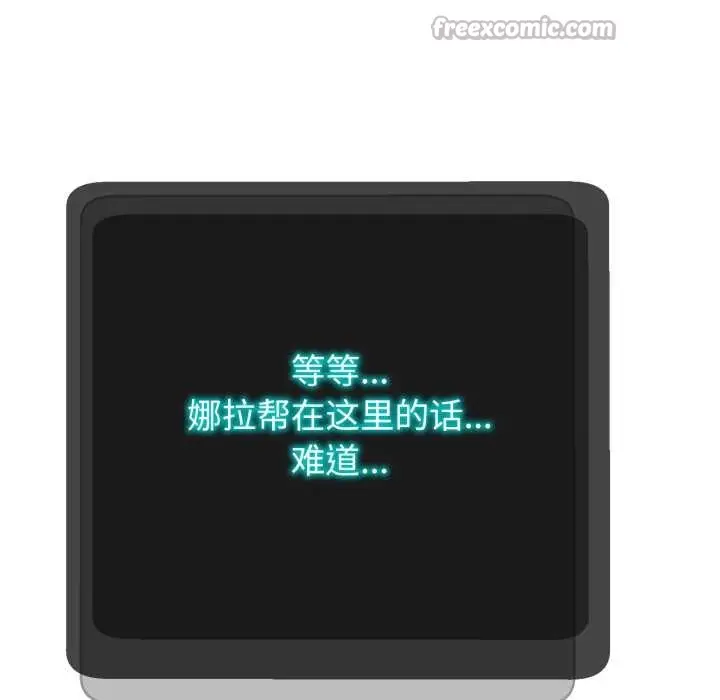 漫画《黑帮千金养成记》第9话第210张图