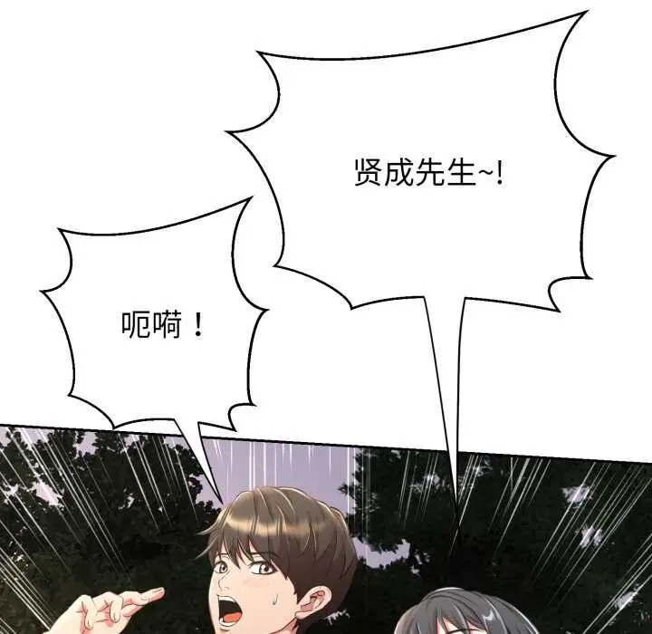漫画《黑帮千金养成记》第9话第212张图