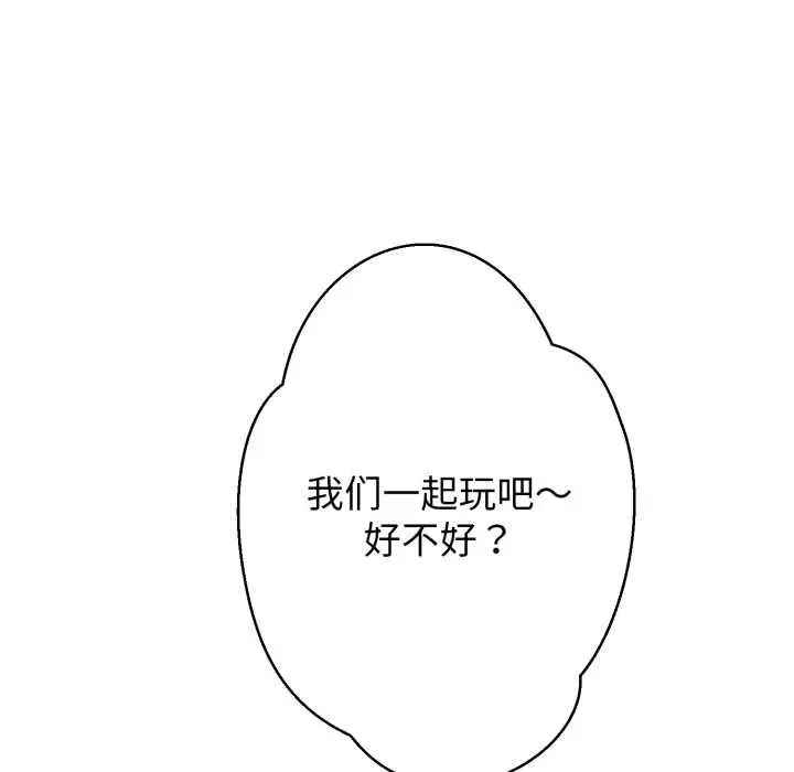 漫画《黑帮千金养成记》第9话第215张图