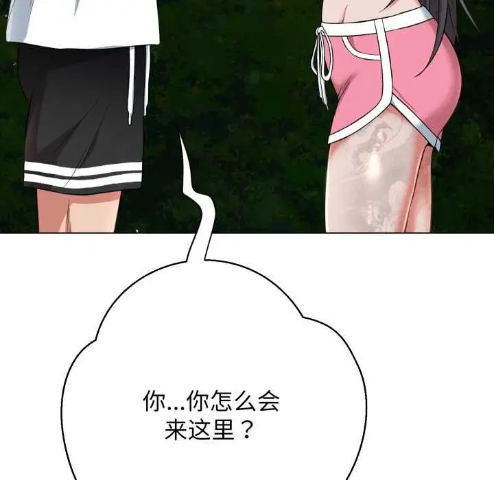 漫画《黑帮千金养成记》第9话第217张图