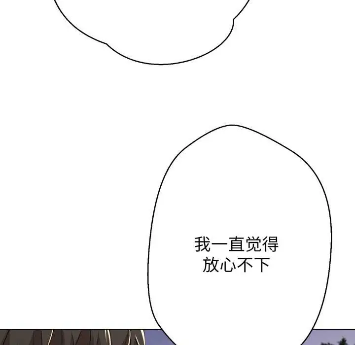 漫画《黑帮千金养成记》第9话第218张图