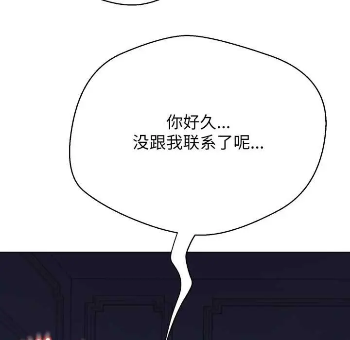 漫画《黑帮千金养成记》第9话第22张图