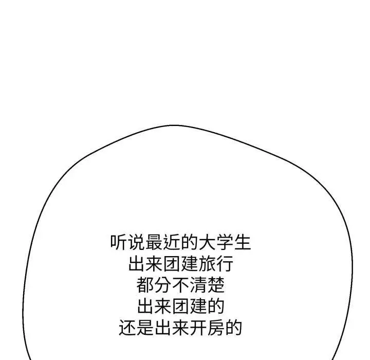 漫画《黑帮千金养成记》第9话第221张图