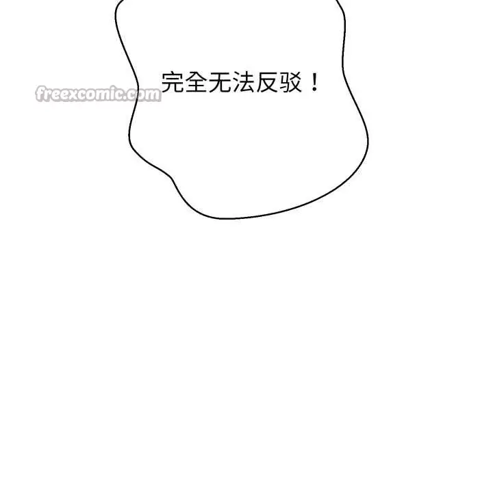 漫画《黑帮千金养成记》第9话第224张图