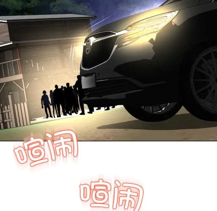漫画《黑帮千金养成记》第9话第226张图