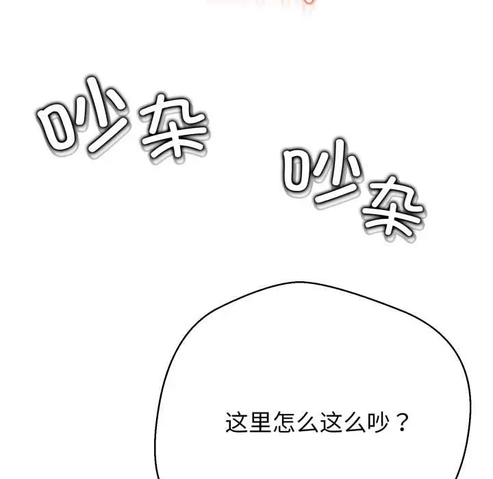 漫画《黑帮千金养成记》第9话第227张图