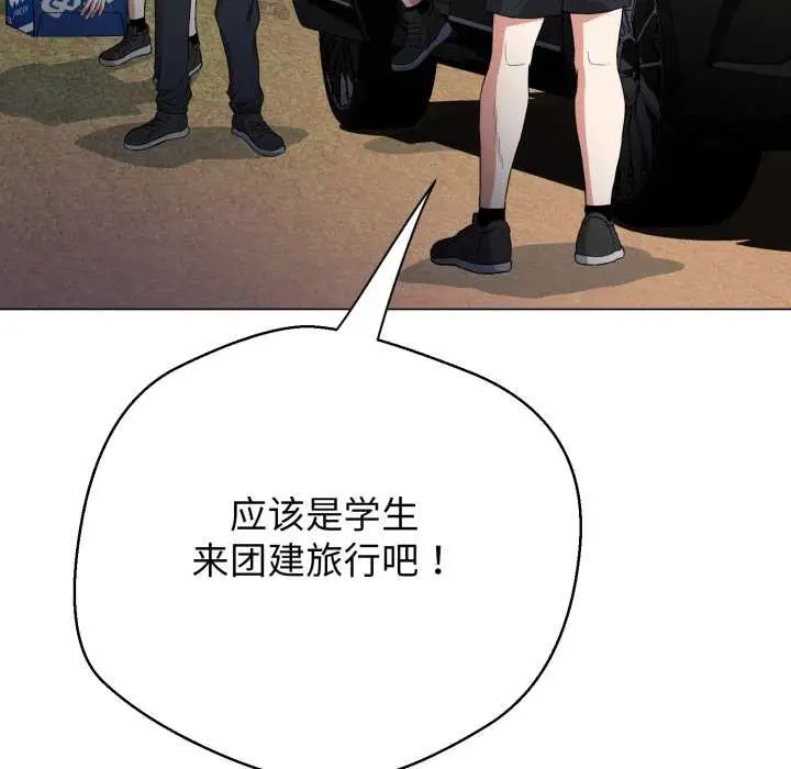 漫画《黑帮千金养成记》第9话第229张图