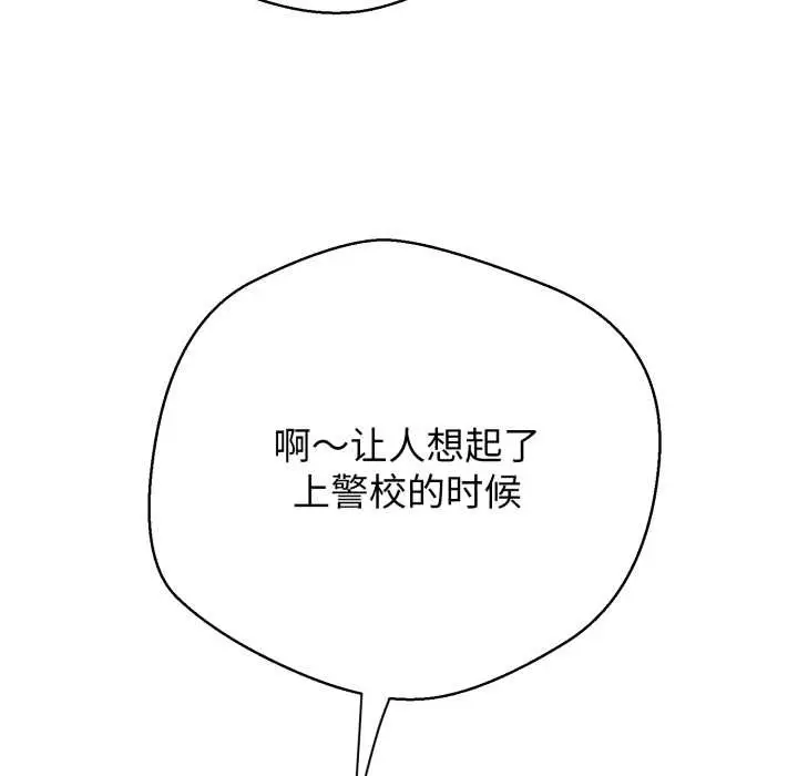 漫画《黑帮千金养成记》第9话第230张图
