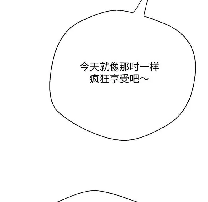 漫画《黑帮千金养成记》第9话第232张图