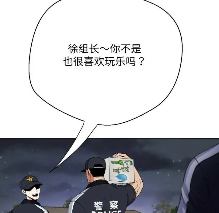 漫画《黑帮千金养成记》第9话第233张图