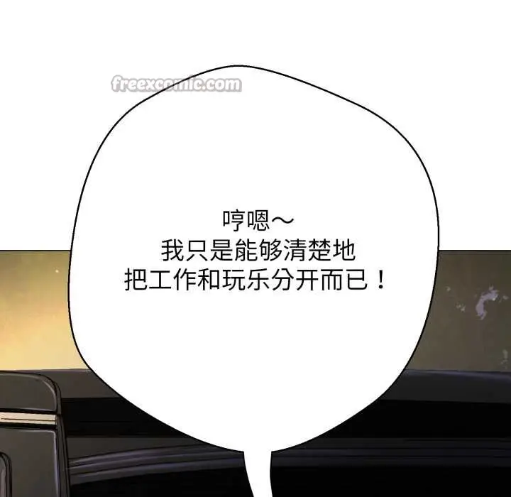漫画《黑帮千金养成记》第9话第235张图