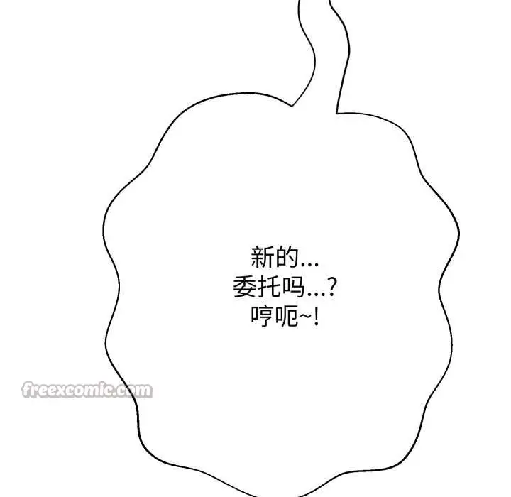 漫画《黑帮千金养成记》第9话第28张图